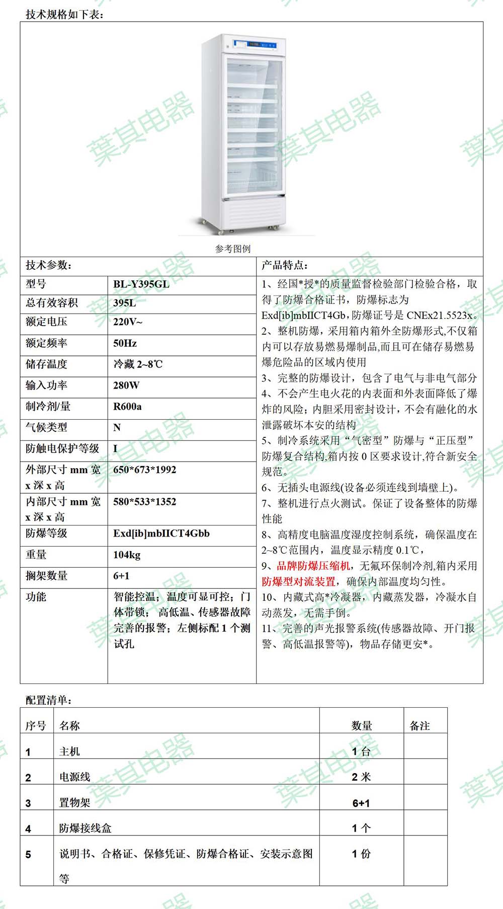 3499拉斯维加斯(中国)有限公司-官方网站