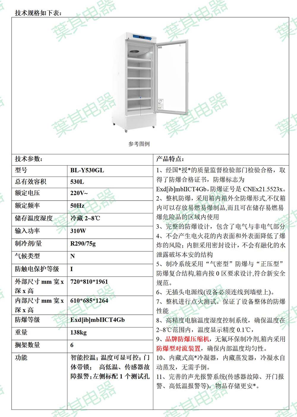 3499拉斯维加斯(中国)有限公司-官方网站