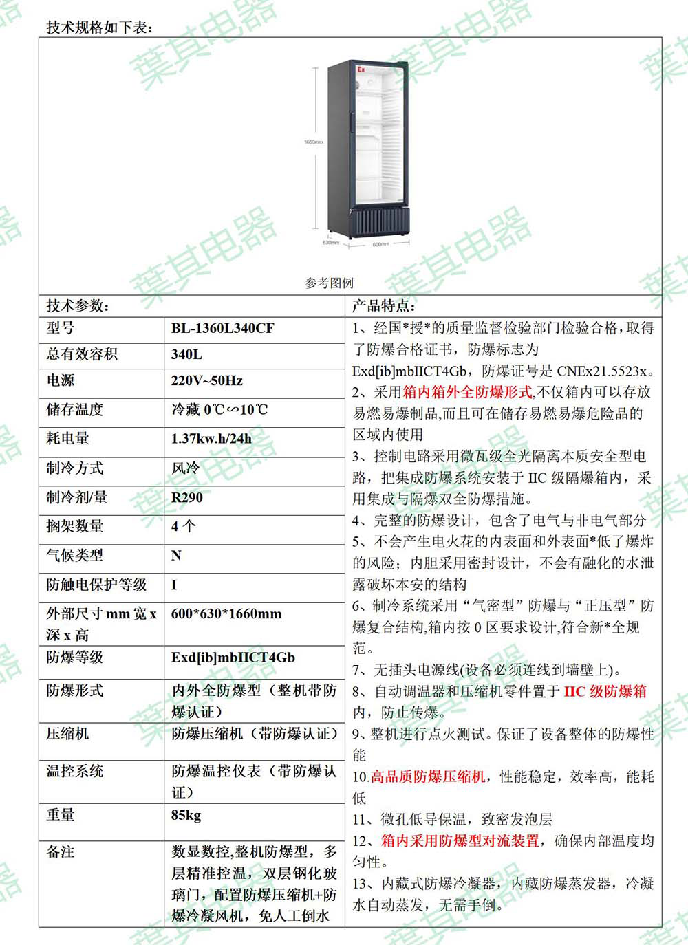3499拉斯维加斯(中国)有限公司-官方网站